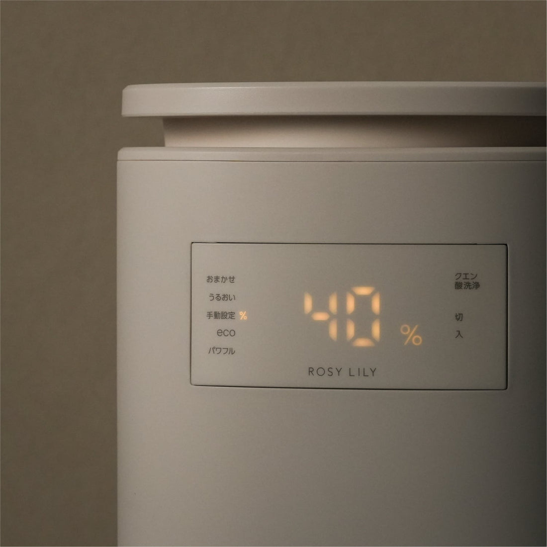 加湿器の湿度表示について