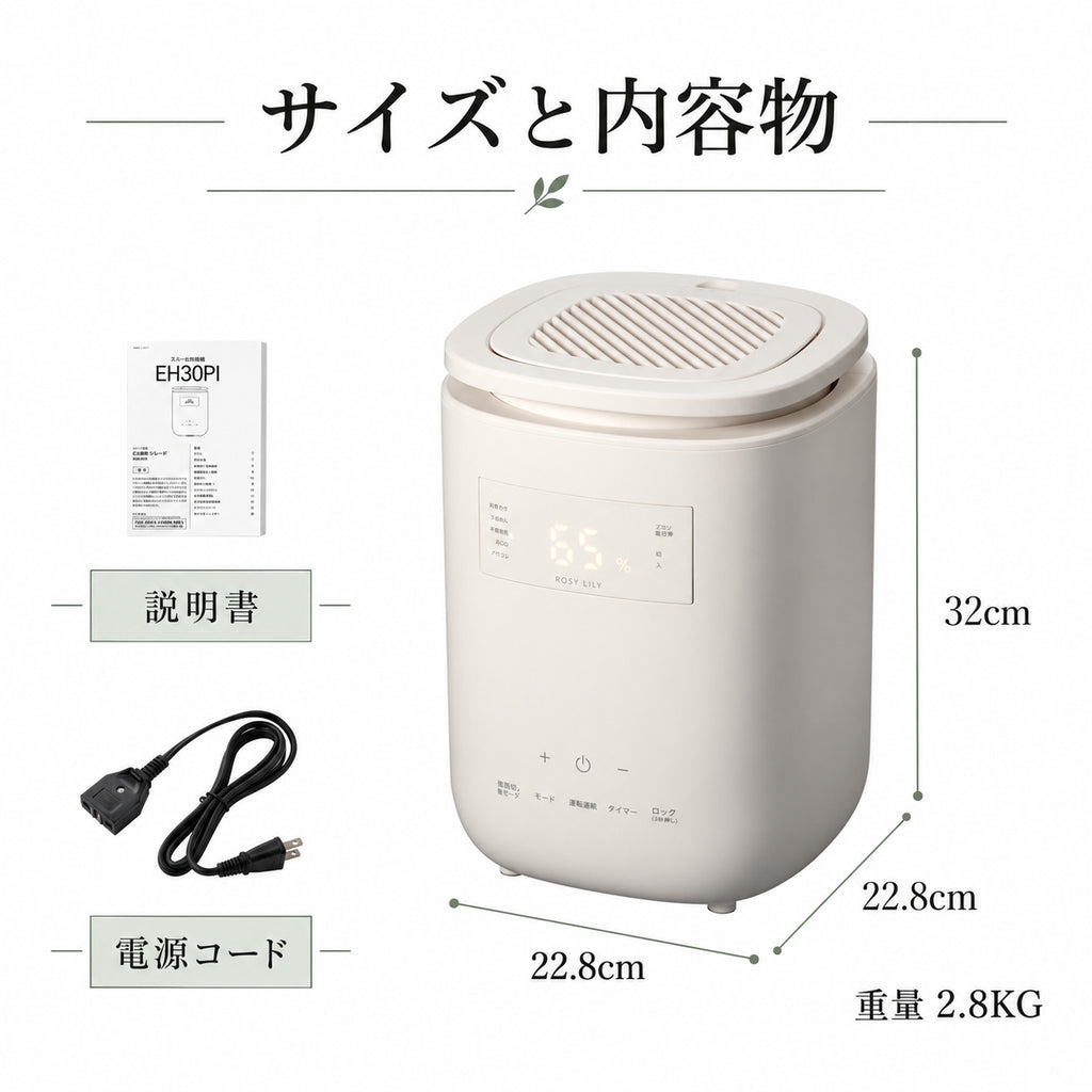 ROSY LILY スチーム加湿器 3L EH30PI 延長保証セット
