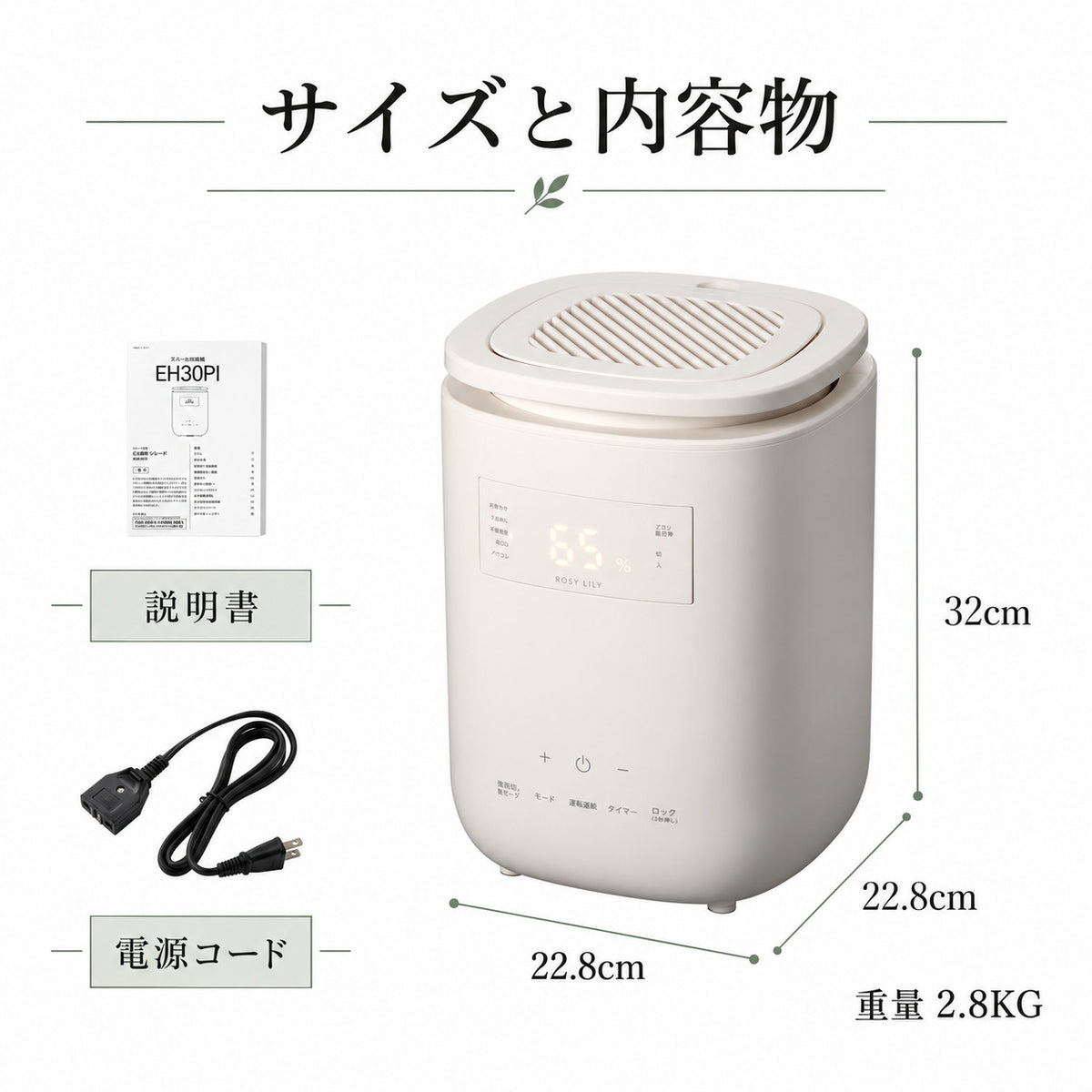 ROSY LILY スチーム加湿器 3L EH30PI 延長保証セット