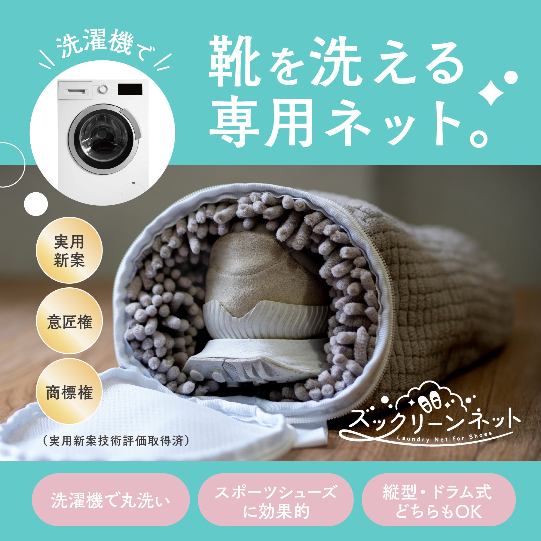ズックリーンネット(2枚1セット）正規品