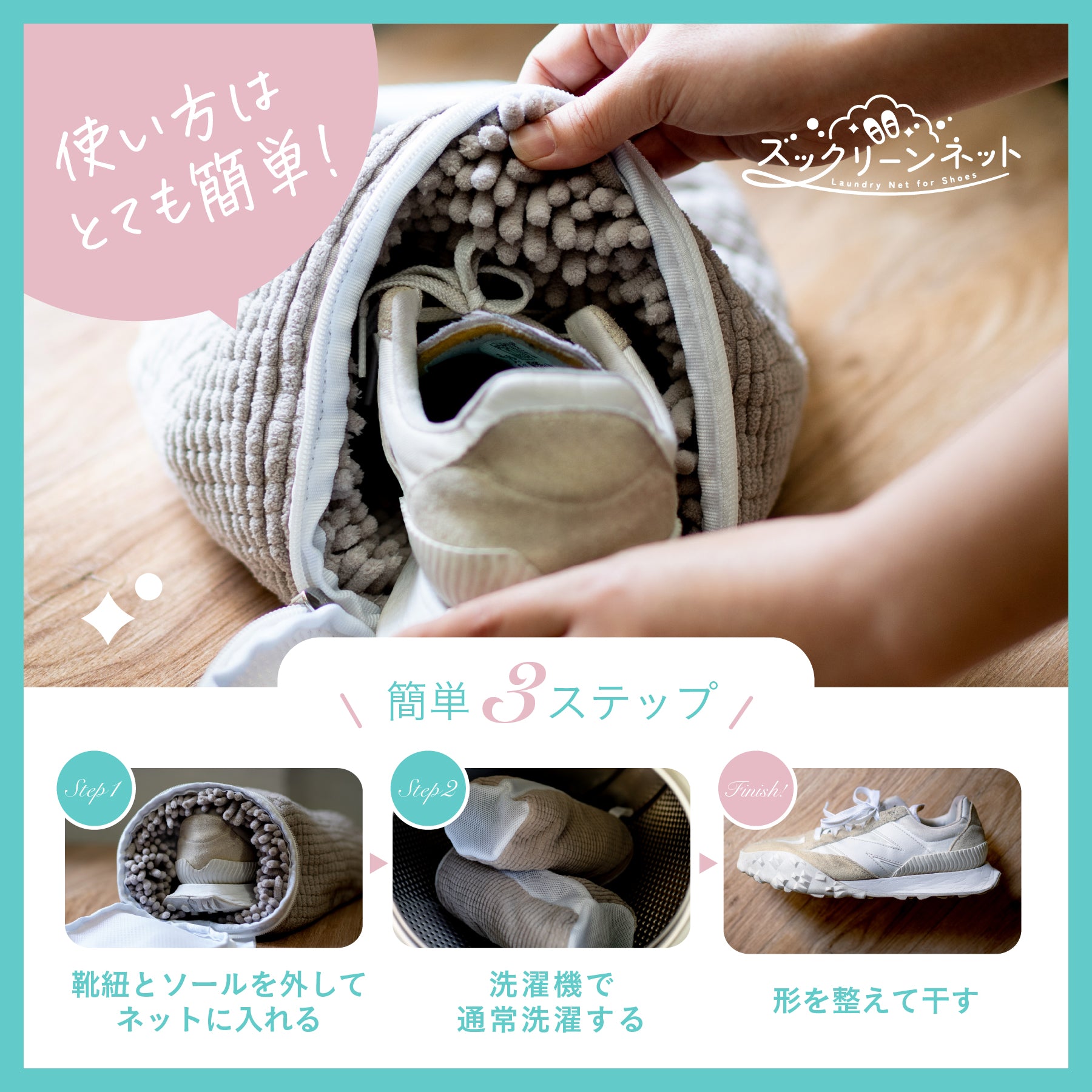 ズックリーンネット(2枚1セット）正規品