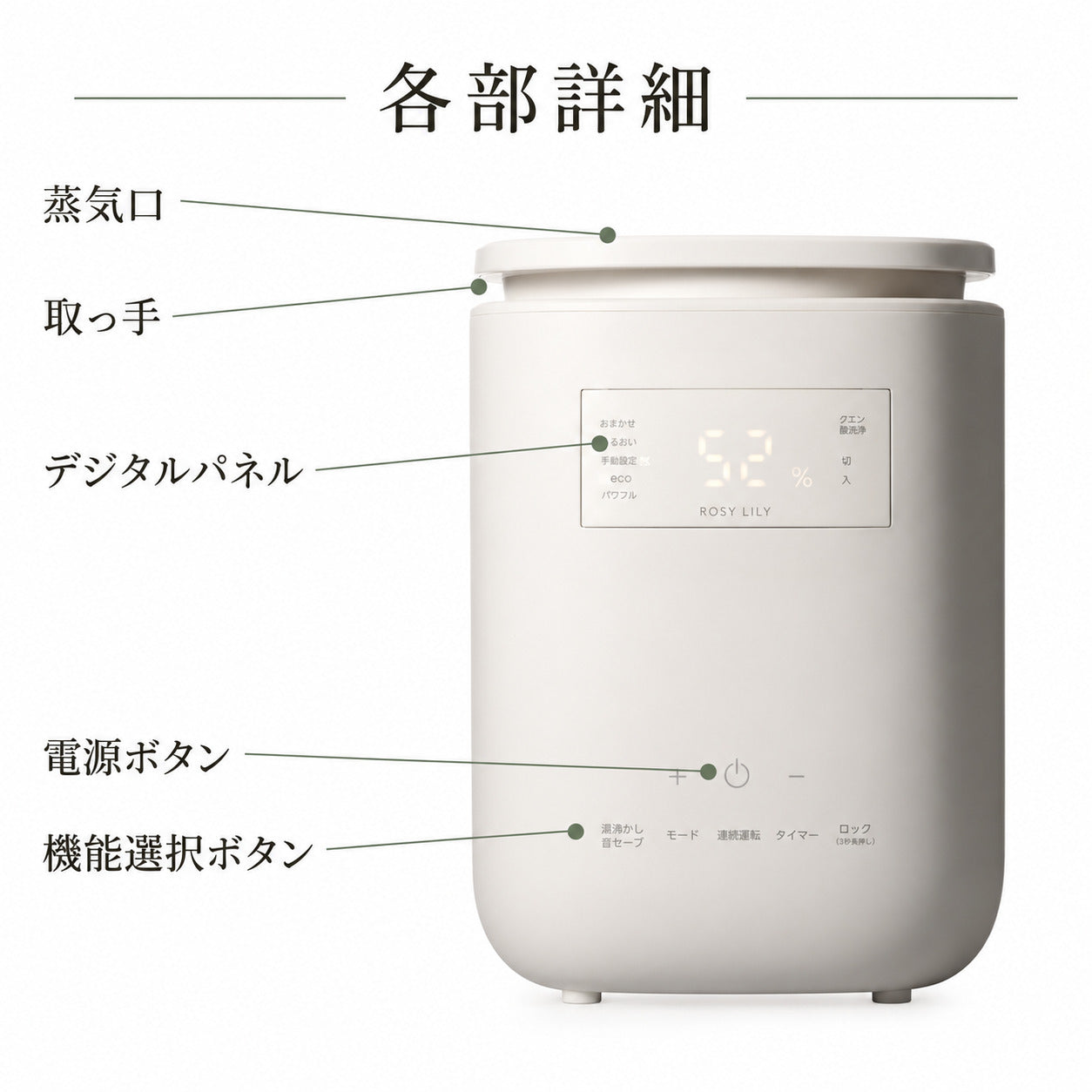 ROSY LILY スチーム加湿器 3L EH30PI 延長保証セット – ROSY LILY - HOME