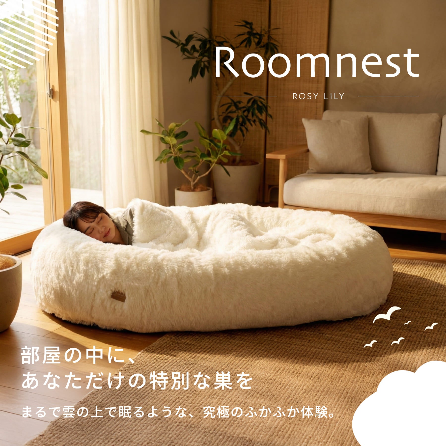 Roomnest クラウドベッド　シングル Roomnest クラウドベッド – ROSY LILY - HOME