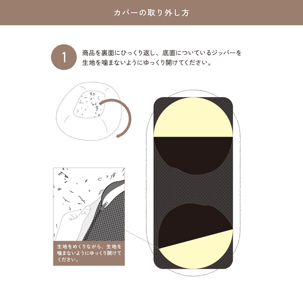 Roomnest 交換用カバー シングル & ダブル