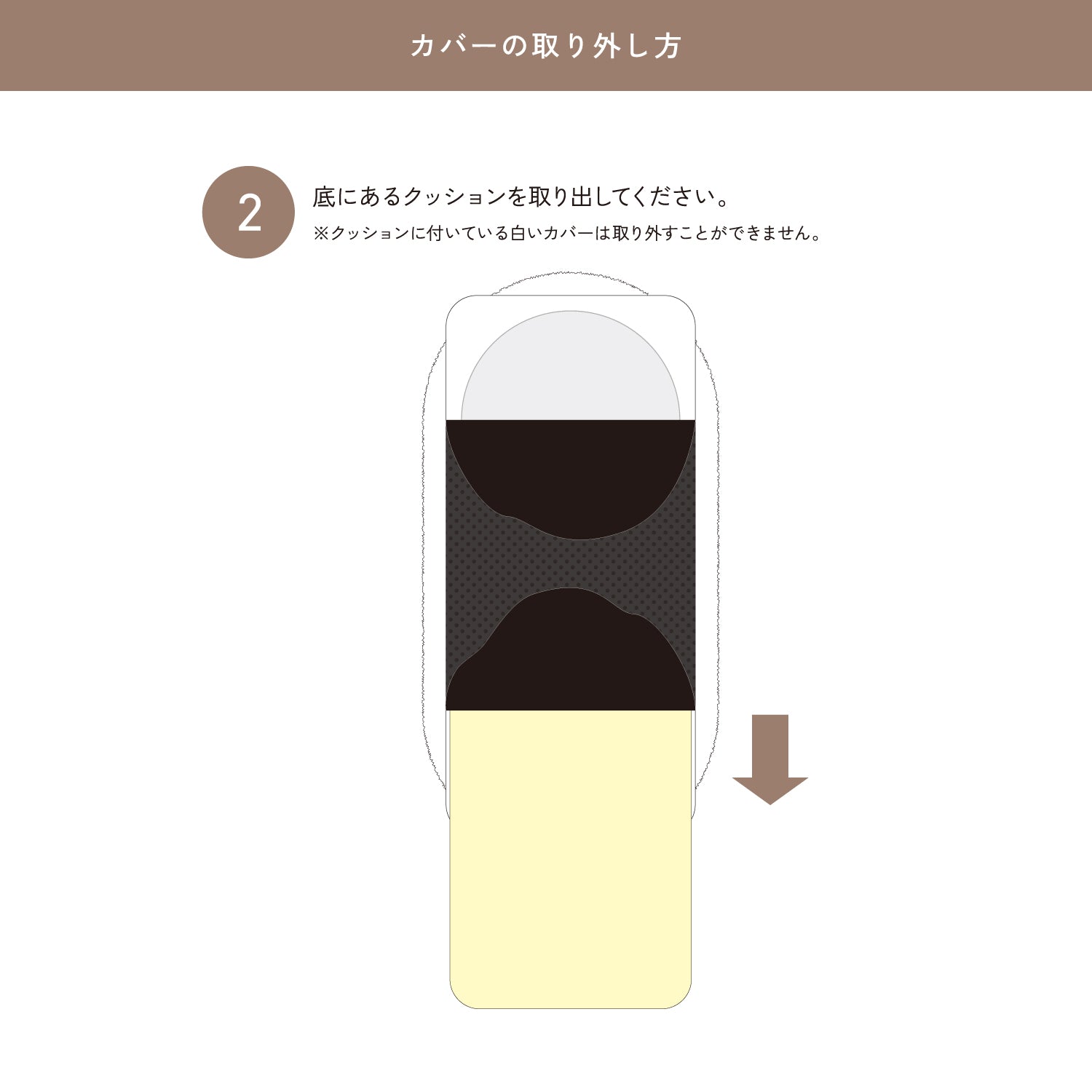 Roomnest 交換用カバー シングル & ダブル