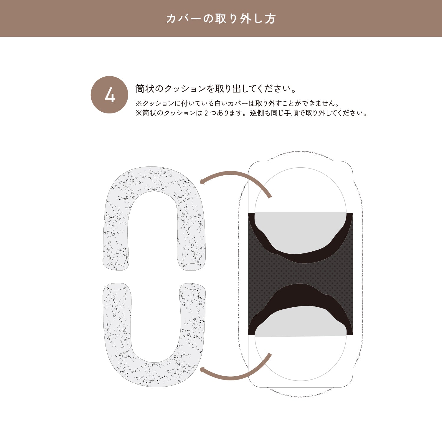 Roomnest 交換用カバー シングル & ダブル