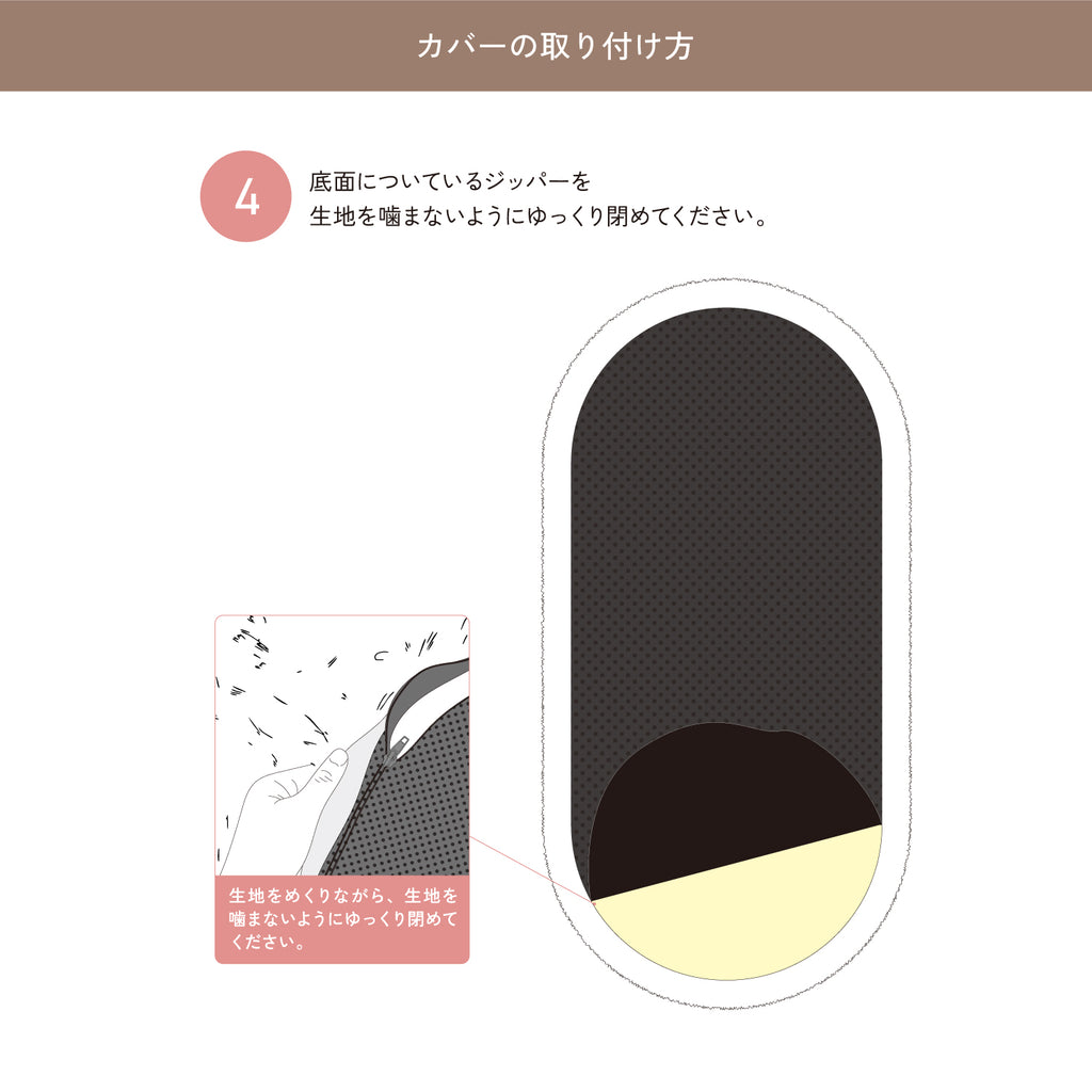 Roomnest 交換用カバー シングル & ダブル