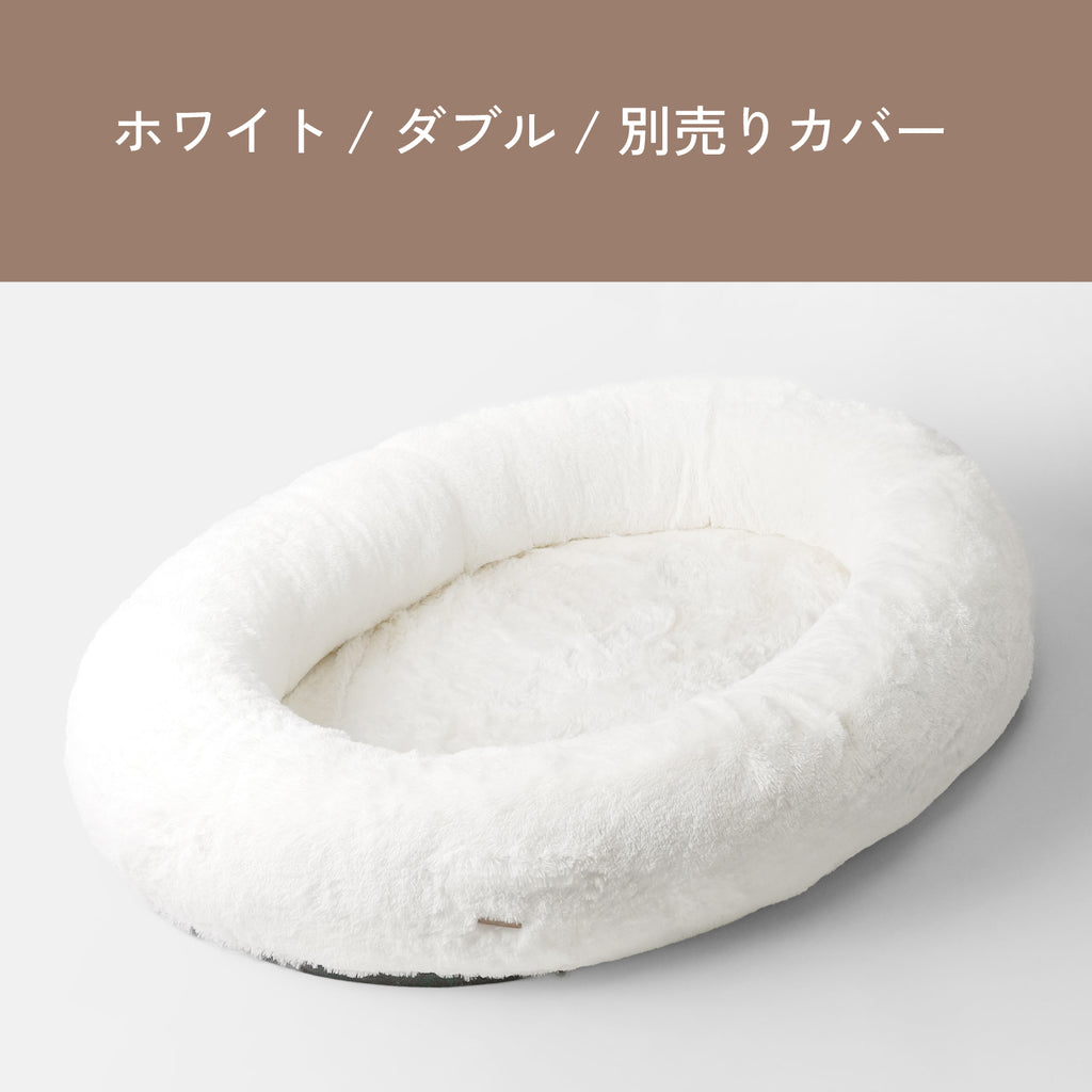 Roomnest 交換用カバー シングル & ダブル