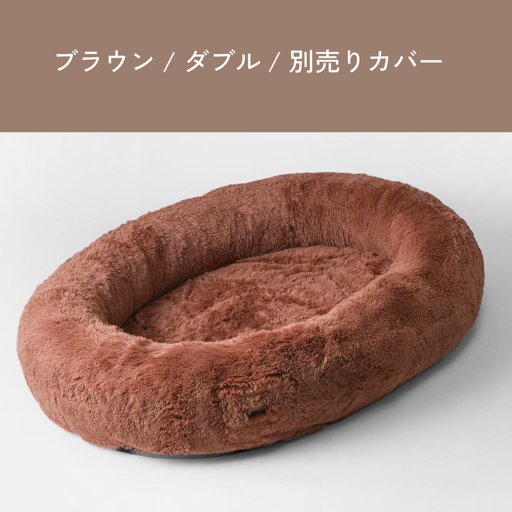 Roomnest 交換用カバー シングル & ダブル