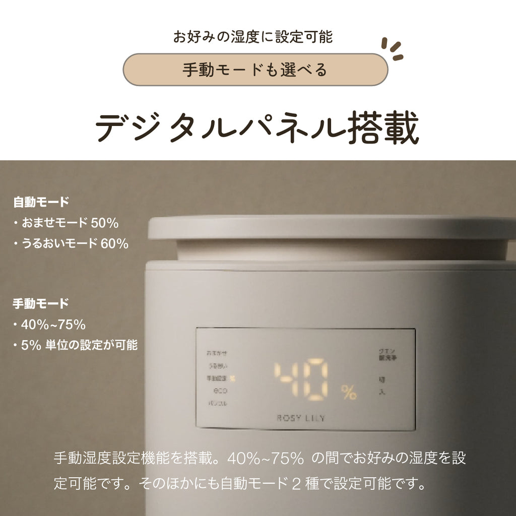 ROSY LILY スチーム加湿器 3L EH30PI 延長保証セット
