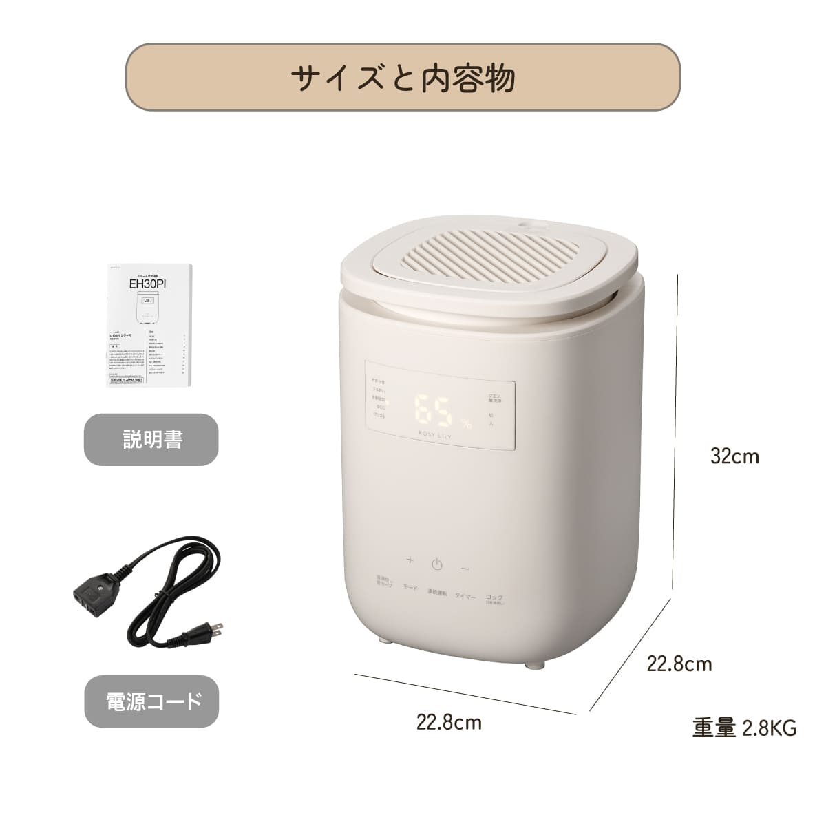 ROSY LILY スチーム加湿器 3L EH30PI 延長保証セット – ROSY LILY - HOME