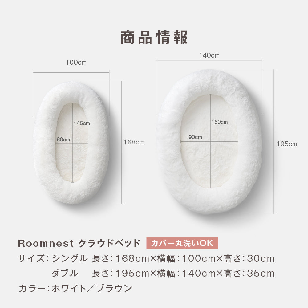Roomnest クラウドベッド 冷感カバーセット – ROSY LILY - HOME